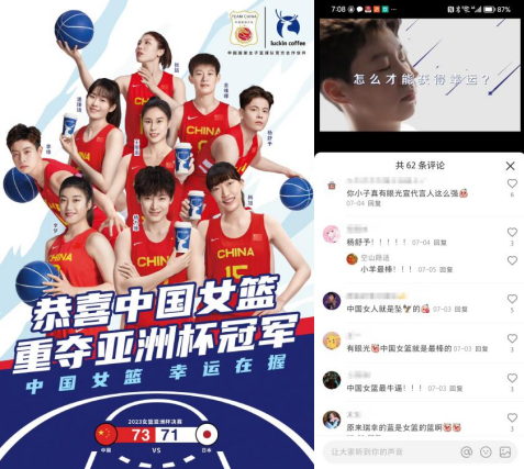 广告人干货库 瑞幸可能拥有全中国最快的营销团队-广告人干货库