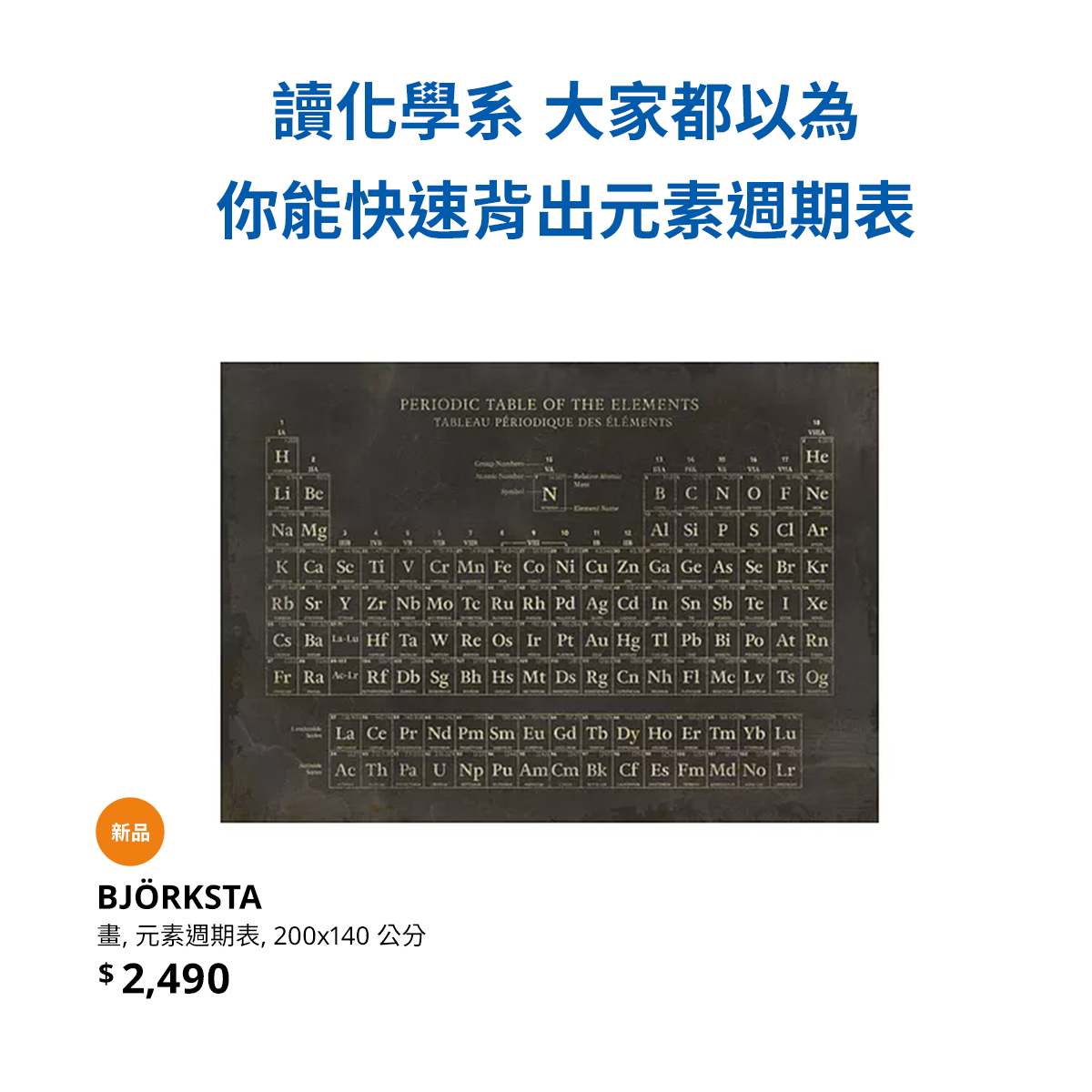 广告人干货库 发疯文案后,宜家发布“大家都以为”系列海报-广告人干货库