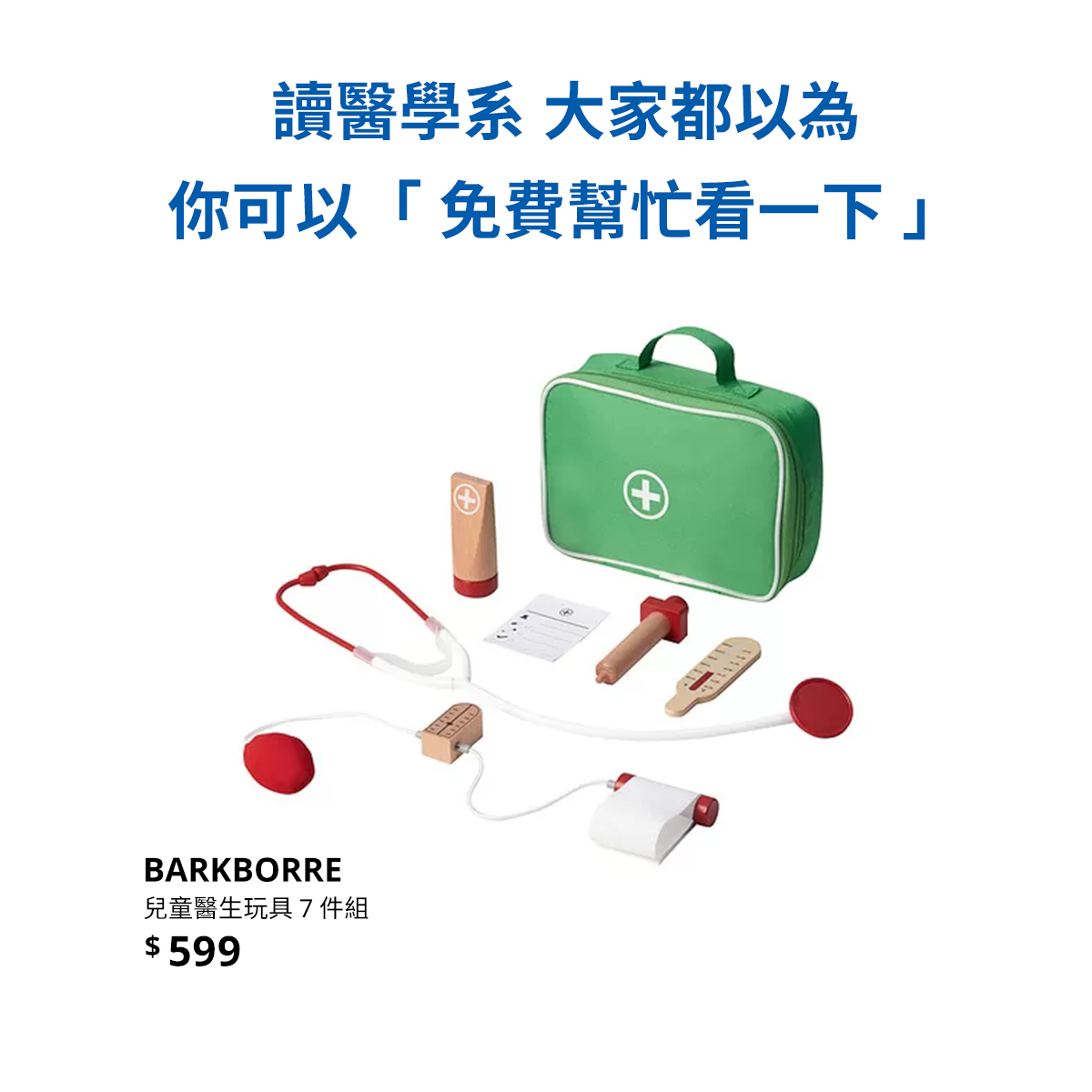 广告人干货库 发疯文案后,宜家发布“大家都以为”系列海报-广告人干货库