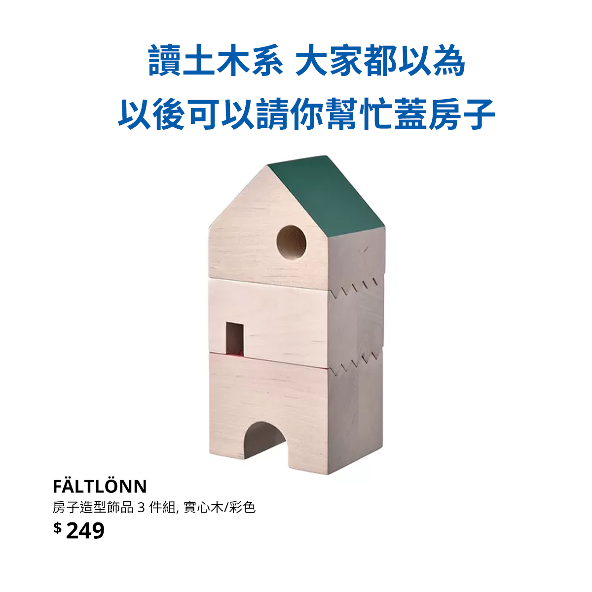 广告人干货库 发疯文案后,宜家发布“大家都以为”系列海报-广告人干货库