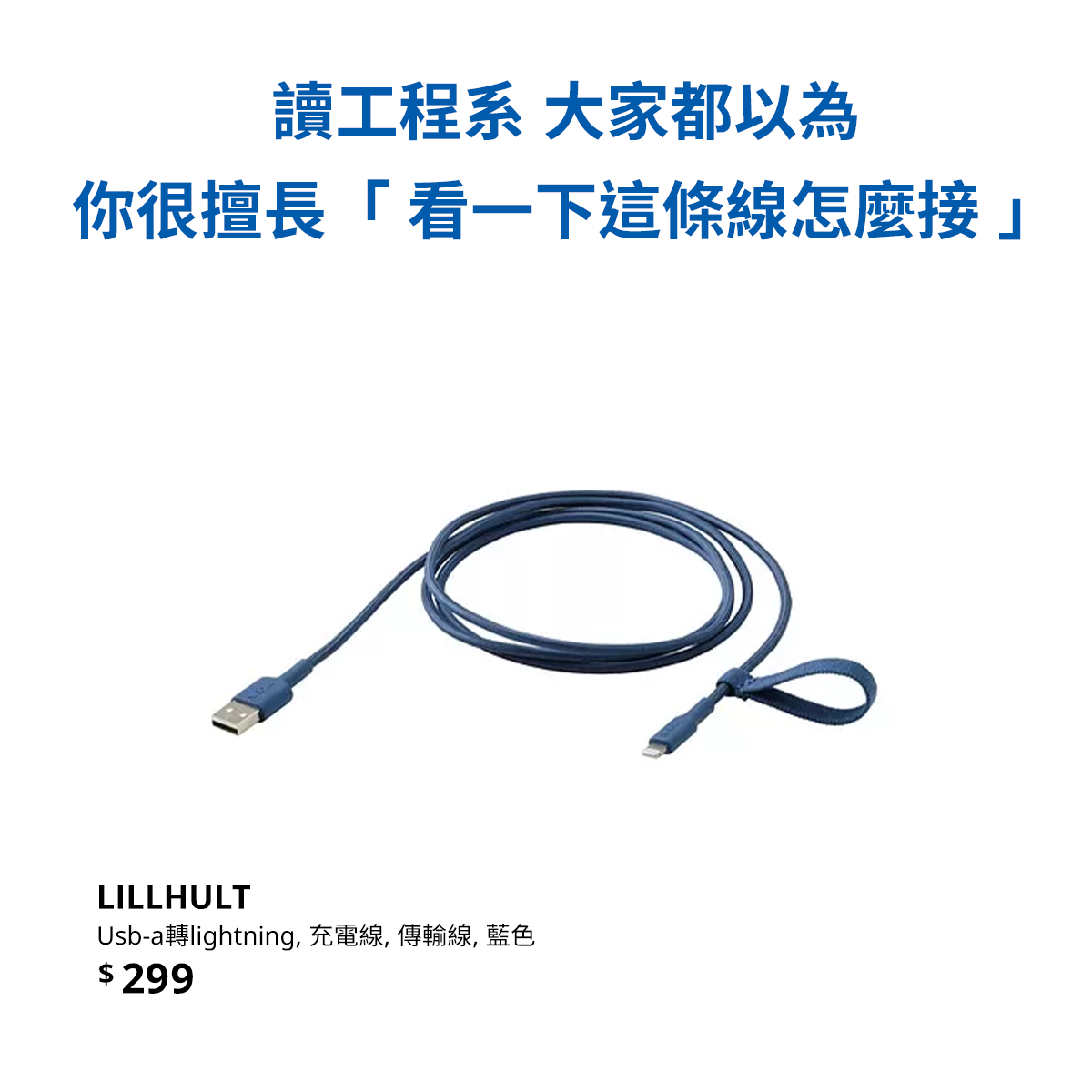 广告人干货库 发疯文案后,宜家发布“大家都以为”系列海报-广告人干货库