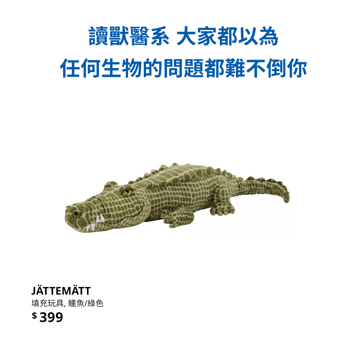 广告人干货库 发疯文案后,宜家发布“大家都以为”系列海报-广告人干货库