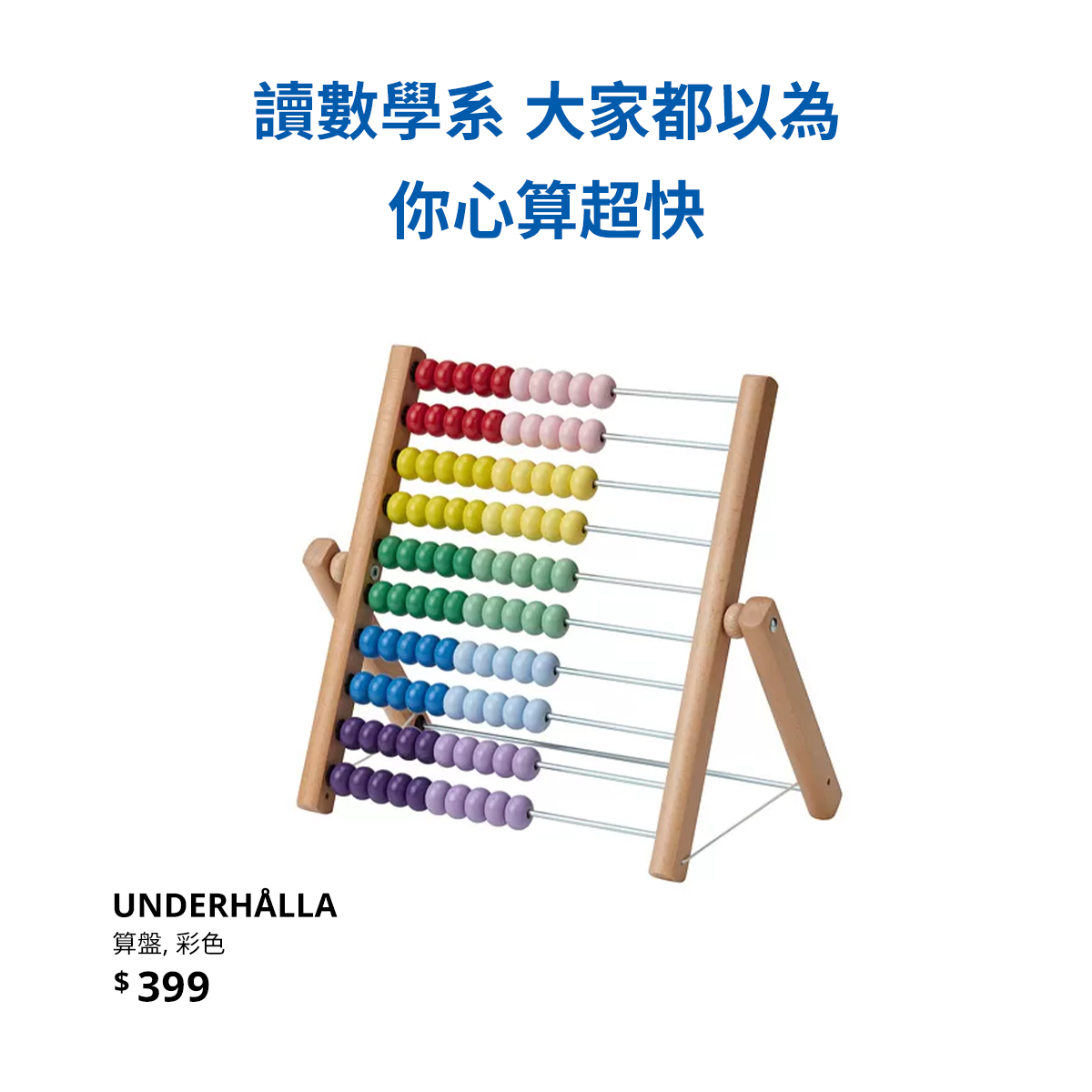 广告人干货库 发疯文案后,宜家发布“大家都以为”系列海报-广告人干货库