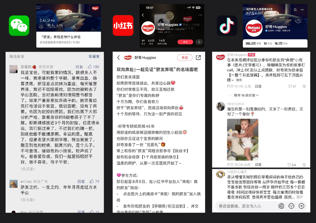 广告人干货库 一切的努力,都只为了这场「脐友奔现」-广告人干货库