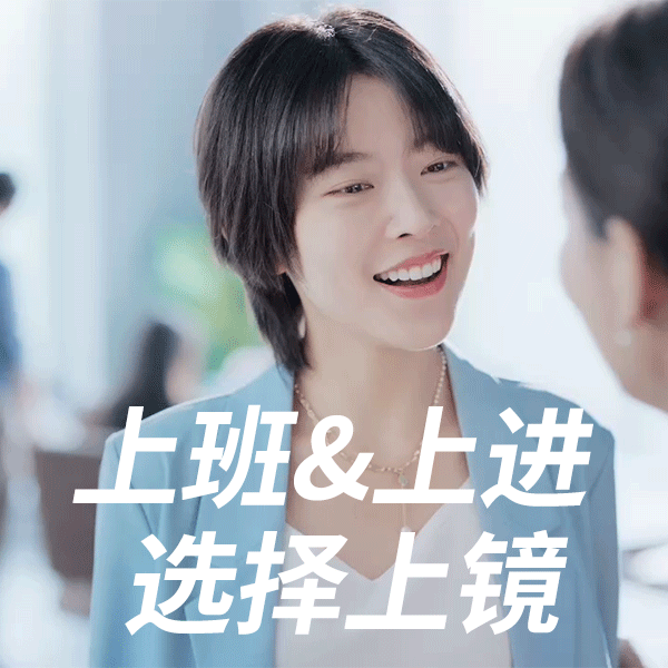 好来白酵素牙膏：7天挑战自然白？好！来！-广告人干货库
