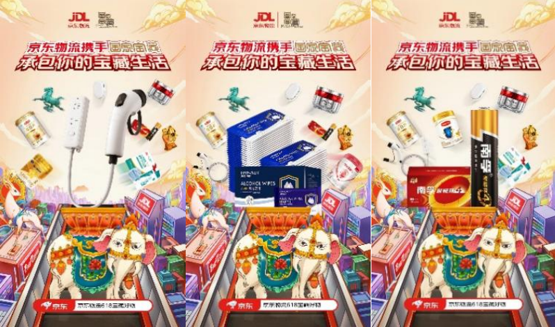 广告人干货库 国家宝藏携手京东物流,618承包你的宝藏生活-广告人干货库