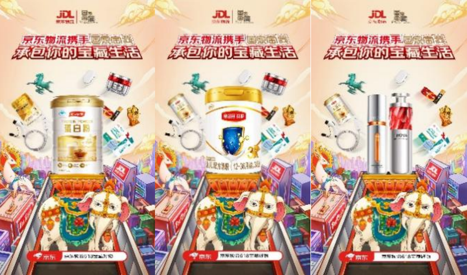 广告人干货库 国家宝藏携手京东物流,618承包你的宝藏生活-广告人干货库