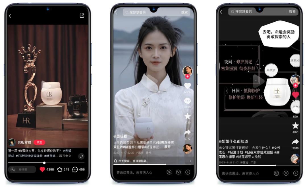 微梦 X 赫莲娜黑白绷带｜贵妇面霜的差异化传播-广告人干货库