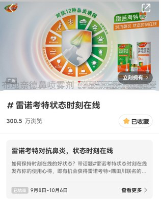 广告人干货库 微梦 X 强生 | 紧抓两端,一套组合拳撬动营销大势能!-广告人干货库