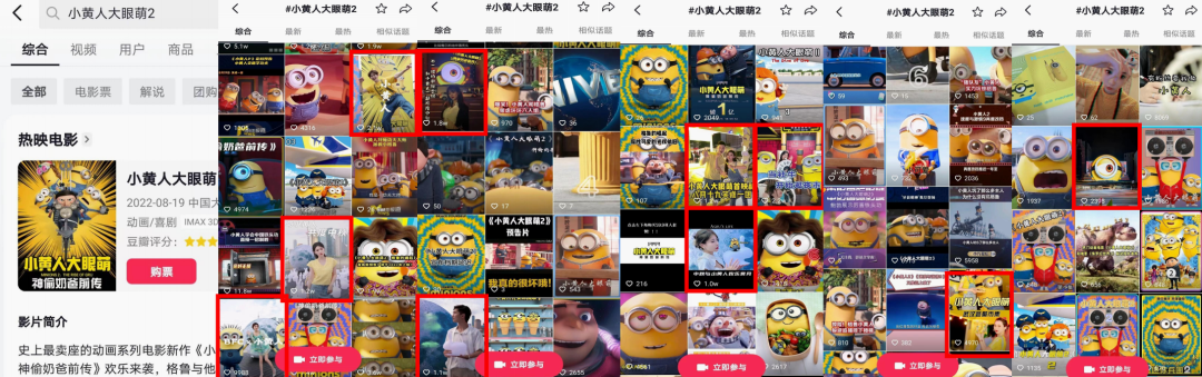 广告人干货库 微梦 X 小黄人|营销放大招!小黄人如何疯狂圈粉?-广告人干货库