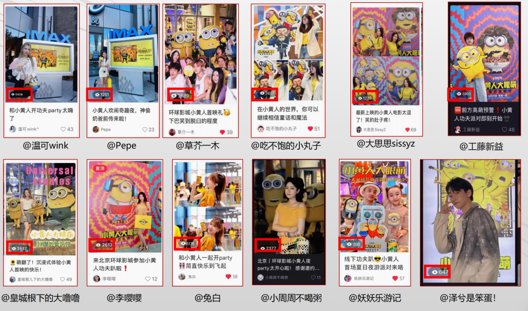 广告人干货库 微梦 X 小黄人|营销放大招!小黄人如何疯狂圈粉?-广告人干货库