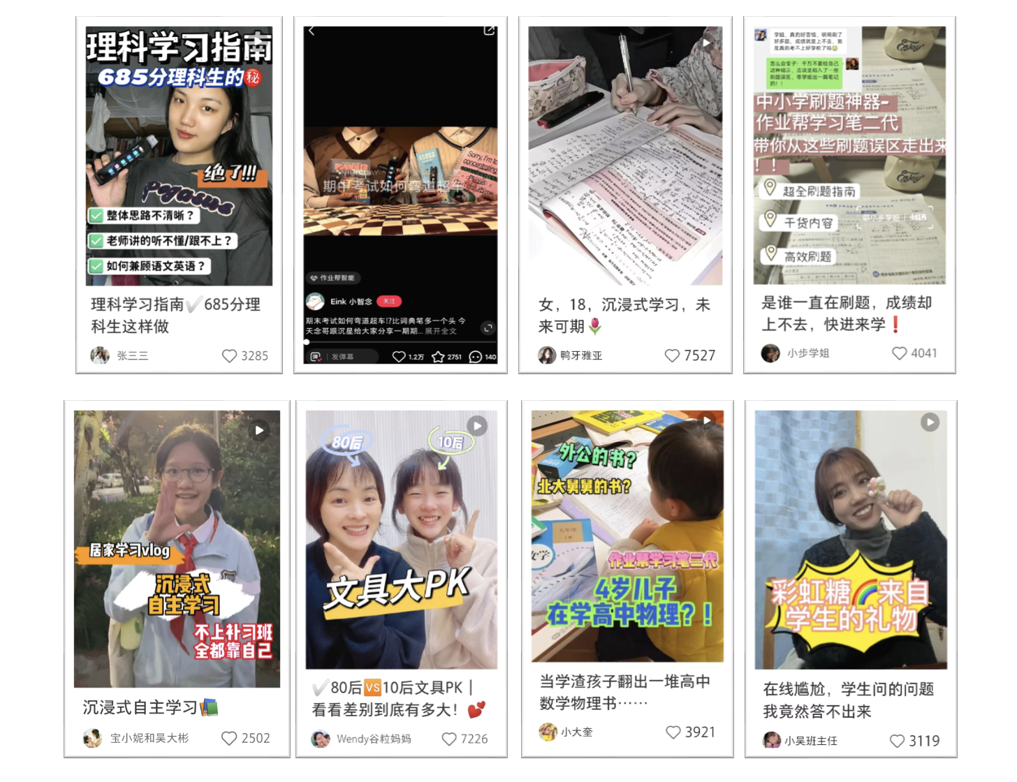 广告人干货库 作业帮×《大头儿子小头爸爸》:大头加小头,学习不用愁-广告人干货库