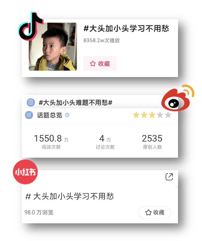 广告人干货库 作业帮×《大头儿子小头爸爸》:大头加小头,学习不用愁-广告人干货库
