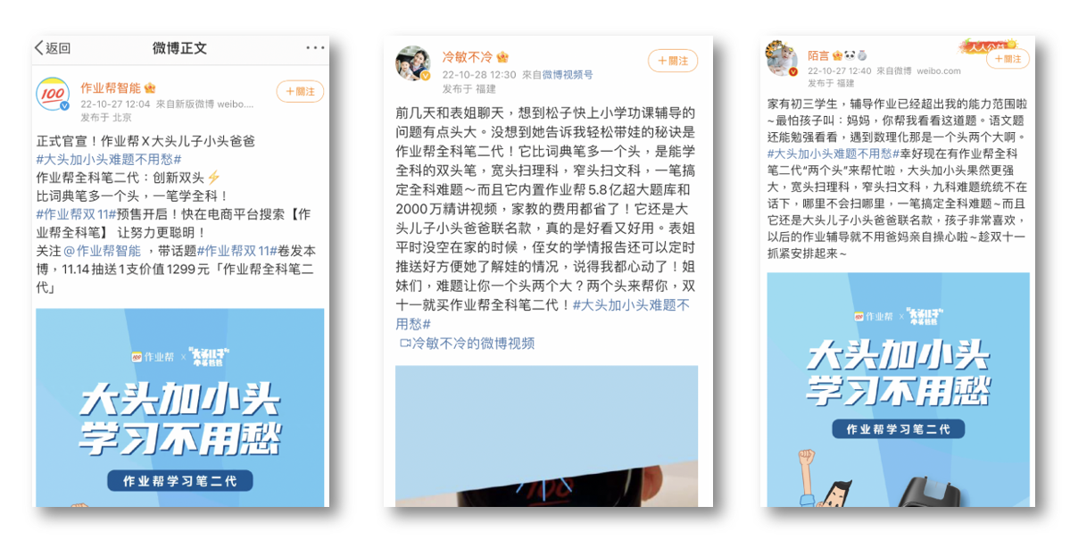 广告人干货库 作业帮×《大头儿子小头爸爸》:大头加小头,学习不用愁-广告人干货库