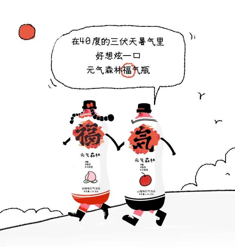 炫口元气森林，福气会鸟你的！okk. × 元气森林-广告人干货库