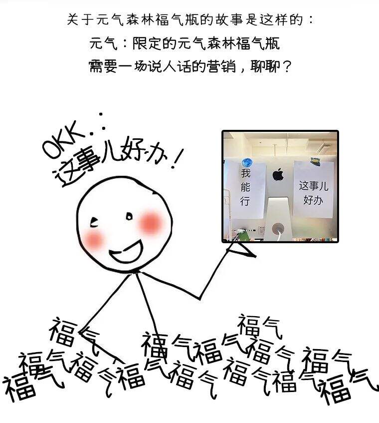 炫口元气森林，福气会鸟你的！okk. × 元气森林-广告人干货库