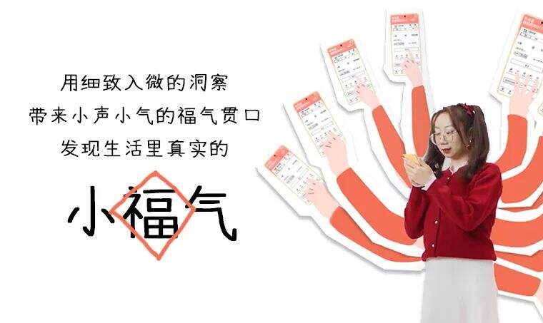 炫口元气森林，福气会鸟你的！okk. × 元气森林-广告人干货库