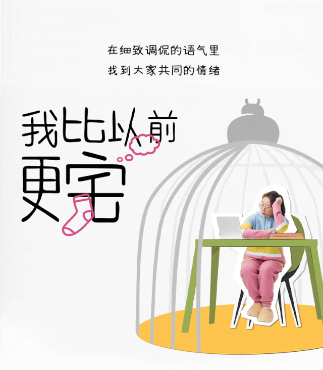 炫口元气森林，福气会鸟你的！okk. × 元气森林-广告人干货库