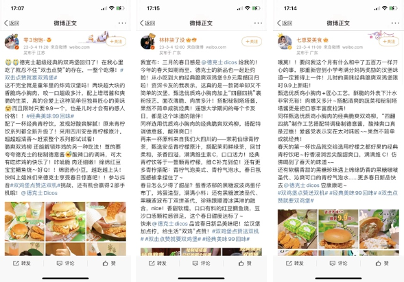 广告人干货库 德克士升级美味:这个春天,满足大家的所有期待-广告人干货库