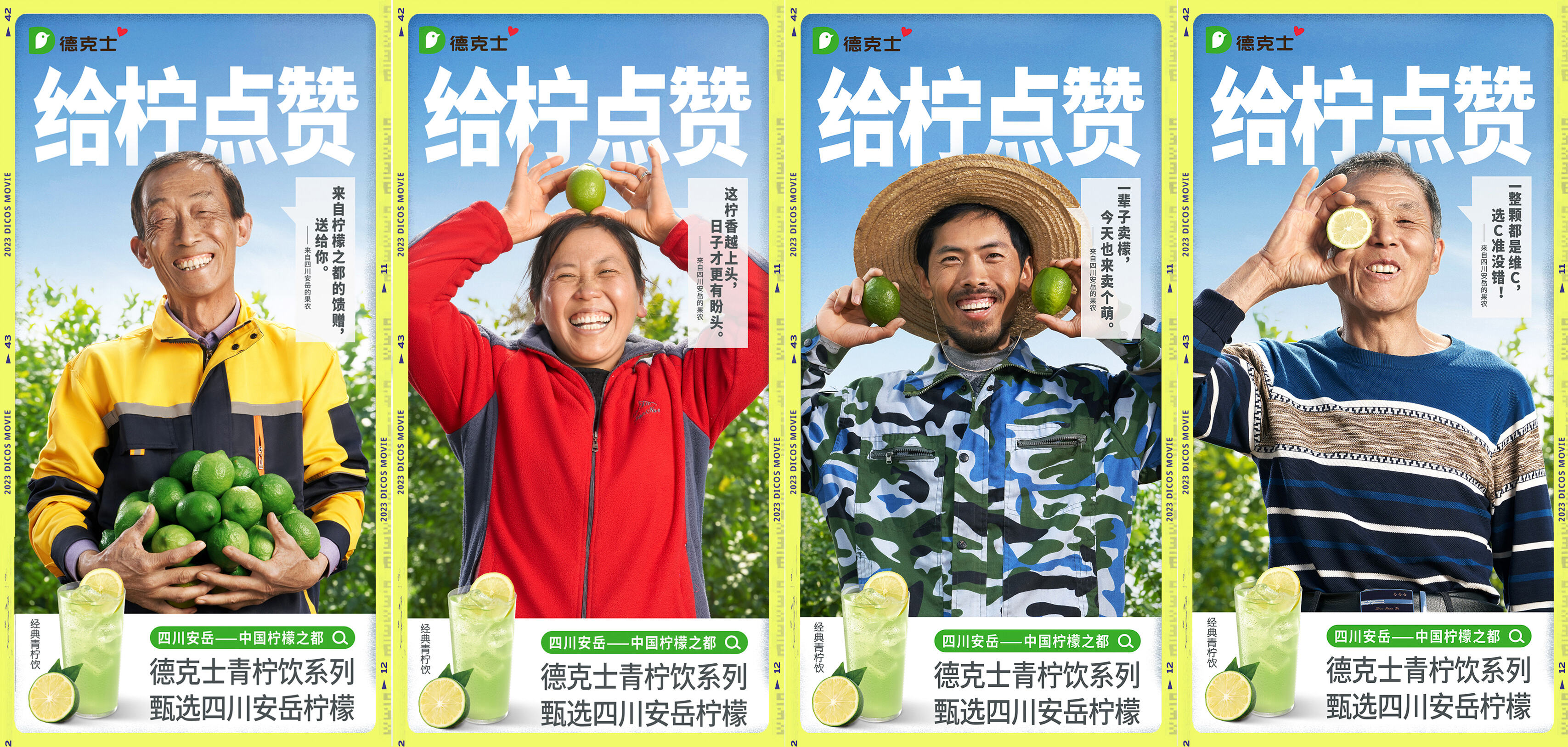广告人干货库 德克士升级美味:这个春天,满足大家的所有期待-广告人干货库