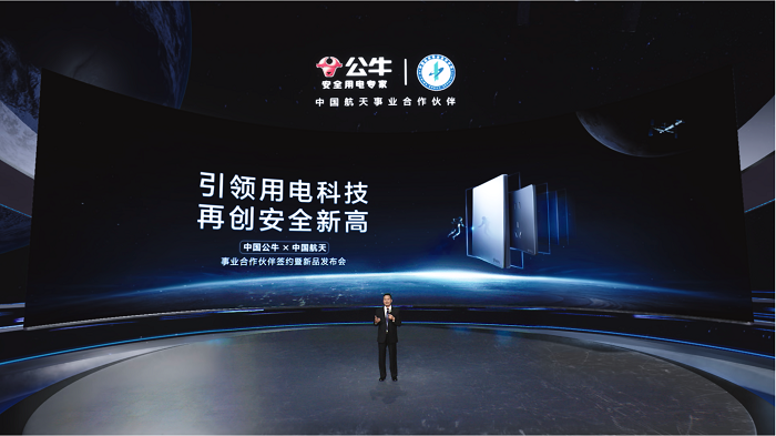 广告人干货库 公牛用黑科技上太空开发布会,突破星际次元壁-广告人干货库