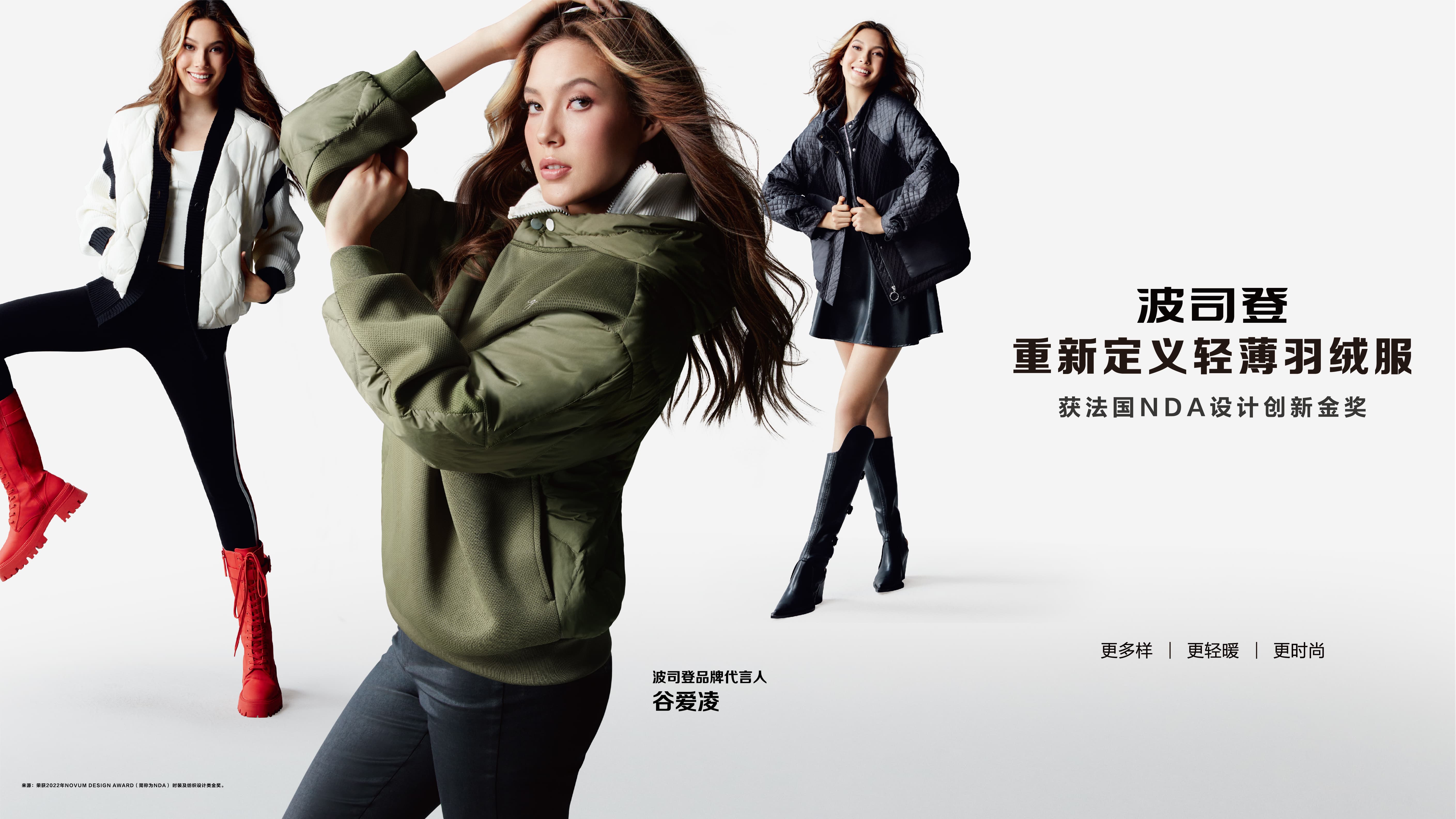 广告人干货库 “重新定义轻薄羽绒服”的波司登,重塑现象级大品类-广告人干货库