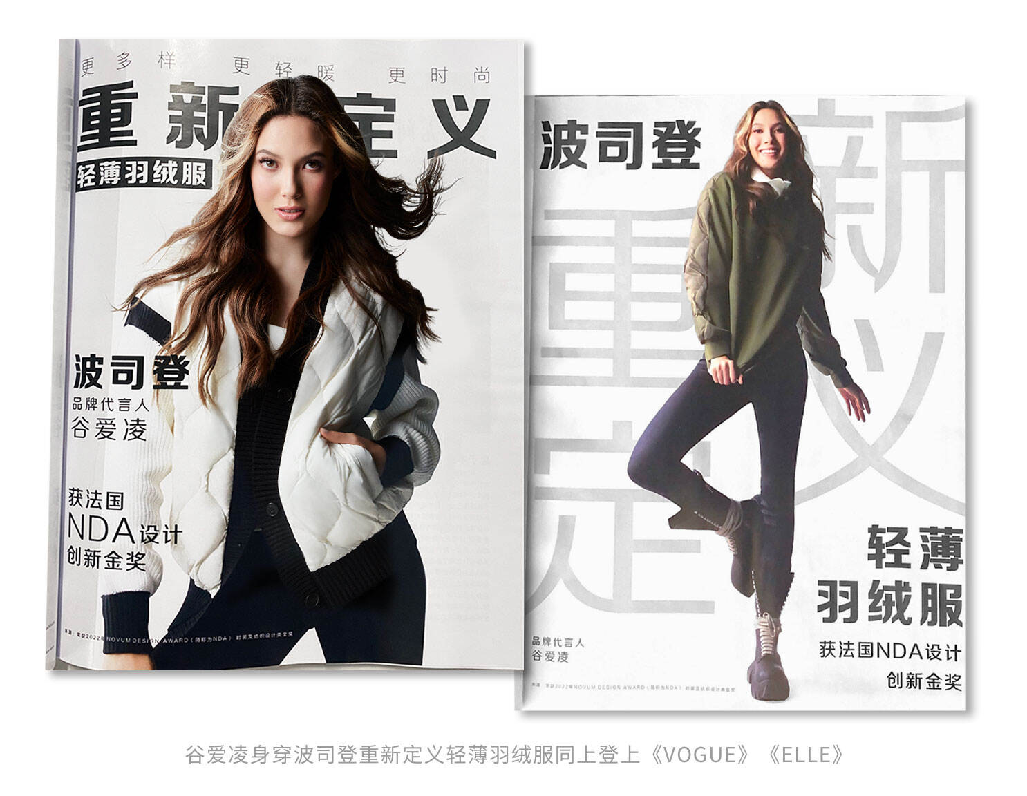 广告人干货库 “重新定义轻薄羽绒服”的波司登,重塑现象级大品类-广告人干货库