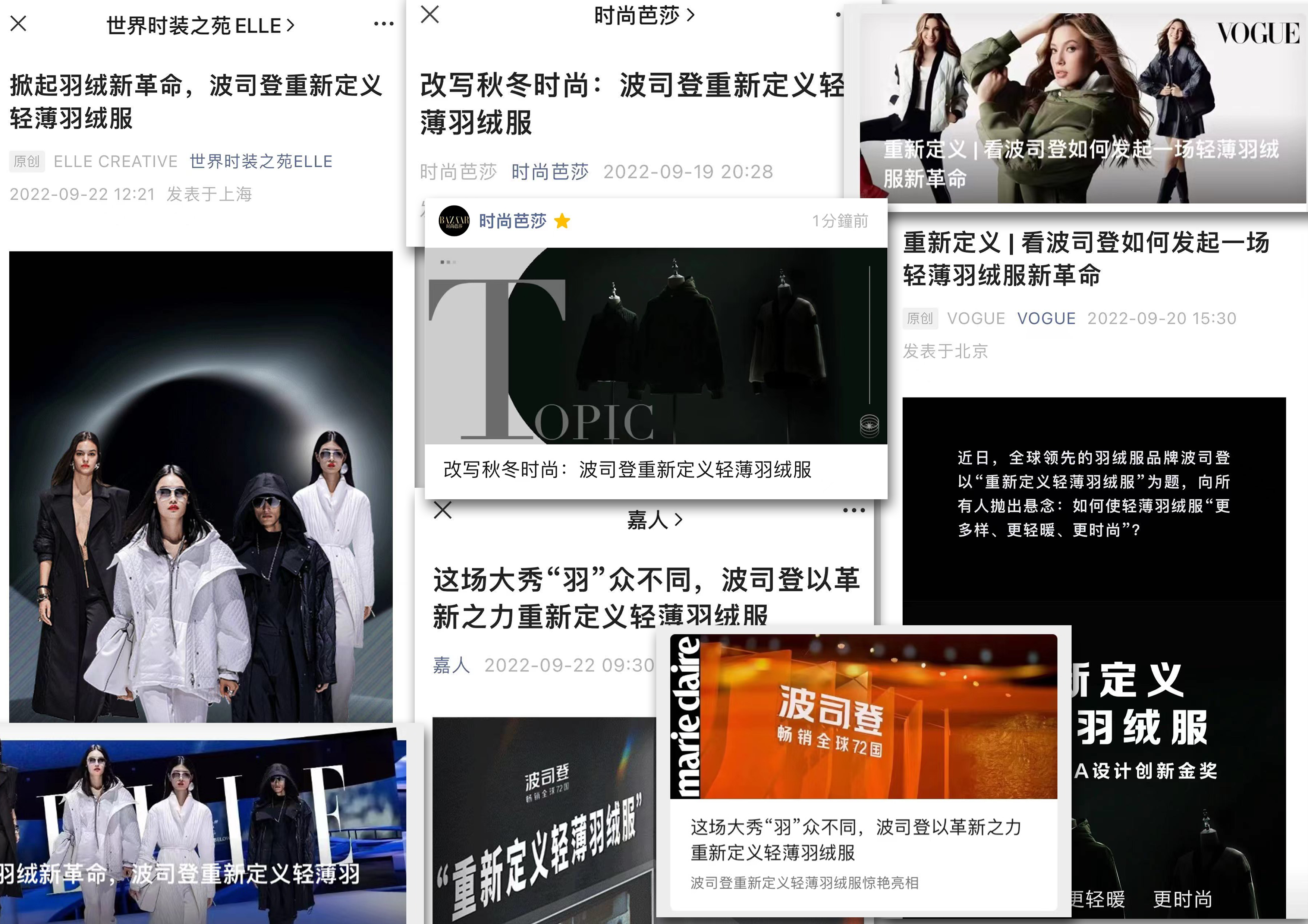 广告人干货库 “重新定义轻薄羽绒服”的波司登,重塑现象级大品类-广告人干货库