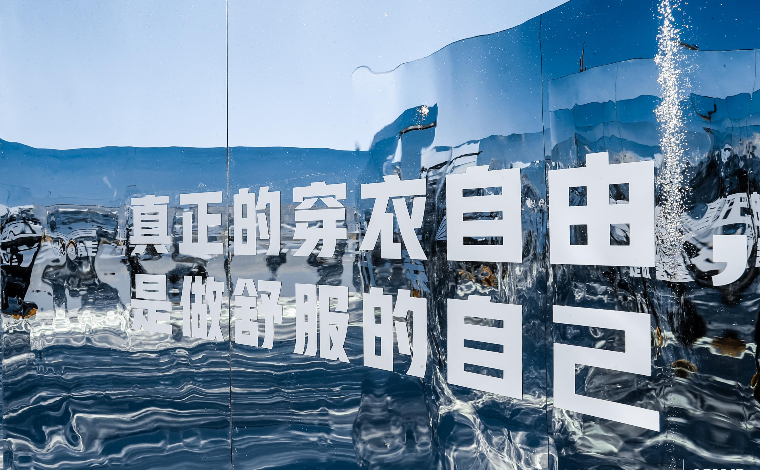 广告人干货库 森马×抖音超品日:穿什么?穿越舒服之境!-广告人干货库