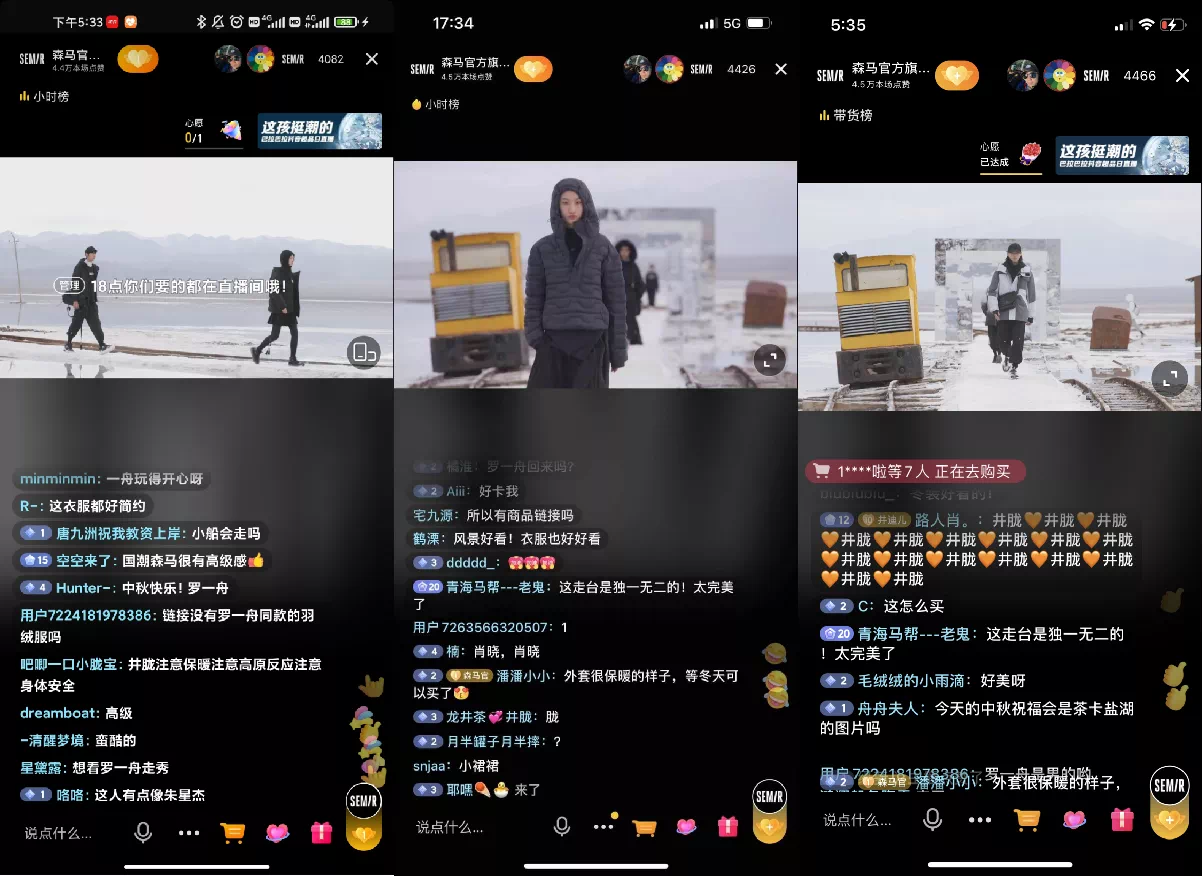 广告人干货库 森马×抖音超品日:穿什么?穿越舒服之境!-广告人干货库