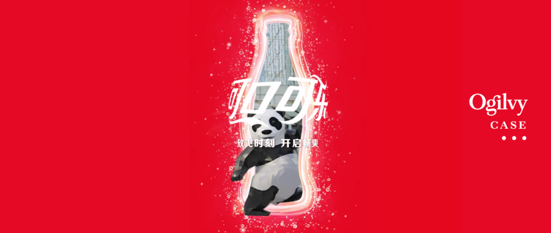 广告人干货库 可口可乐夏日创意广告,携手城市地标一起放飞,开启畅爽-广告人干货库
