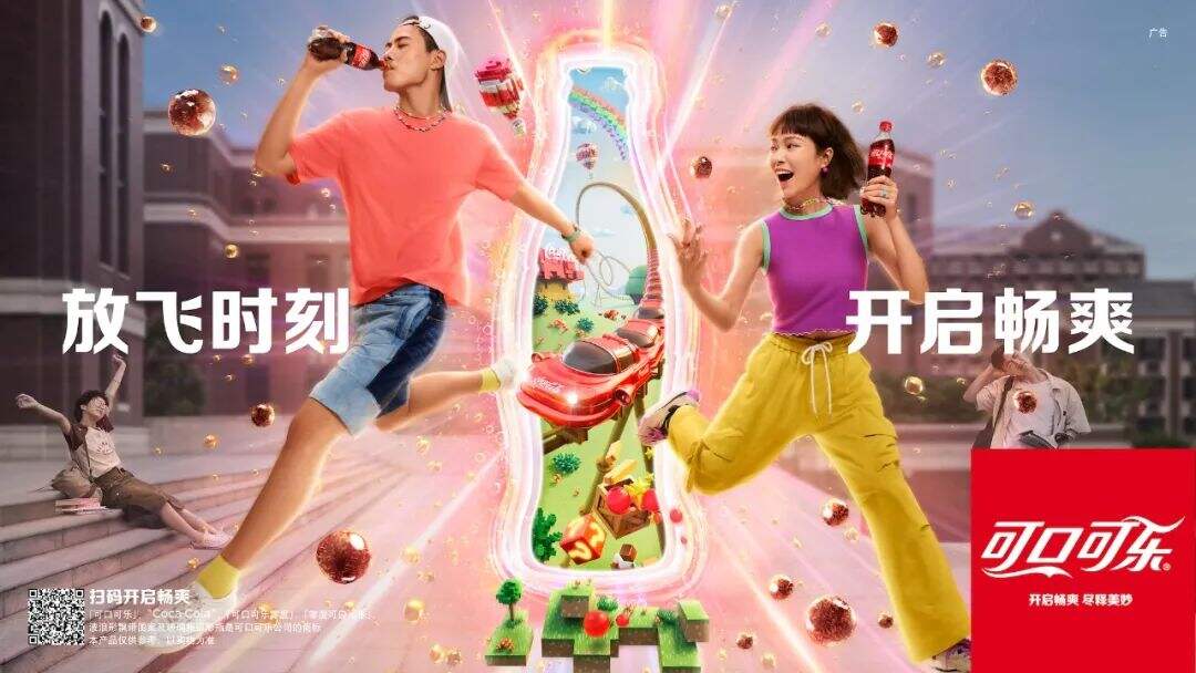 广告人干货库 可口可乐夏日创意广告,携手城市地标一起放飞,开启畅爽-广告人干货库