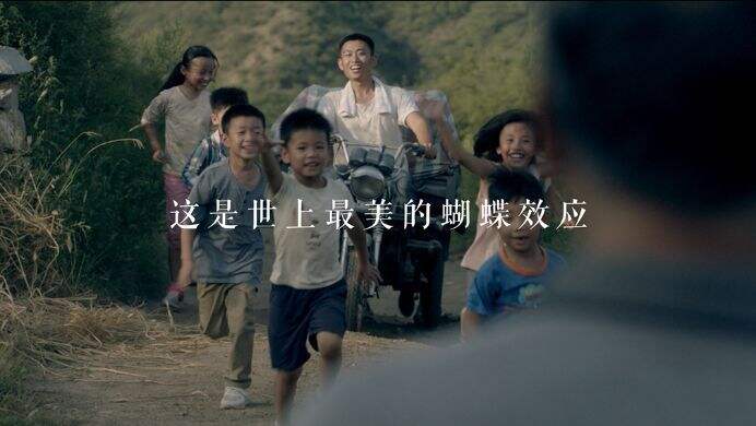 广告人干货库 腾讯公益的“蝴蝶效应”,让这世间的善意流转-广告人干货库