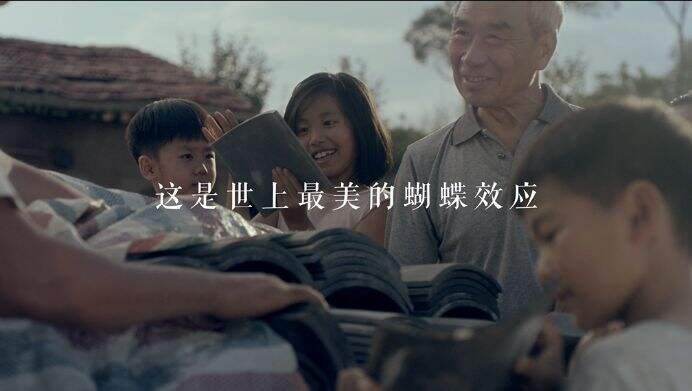 广告人干货库 腾讯公益的“蝴蝶效应”,让这世间的善意流转-广告人干货库