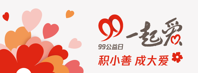 广告人干货库 腾讯公益的“蝴蝶效应”,让这世间的善意流转-广告人干货库