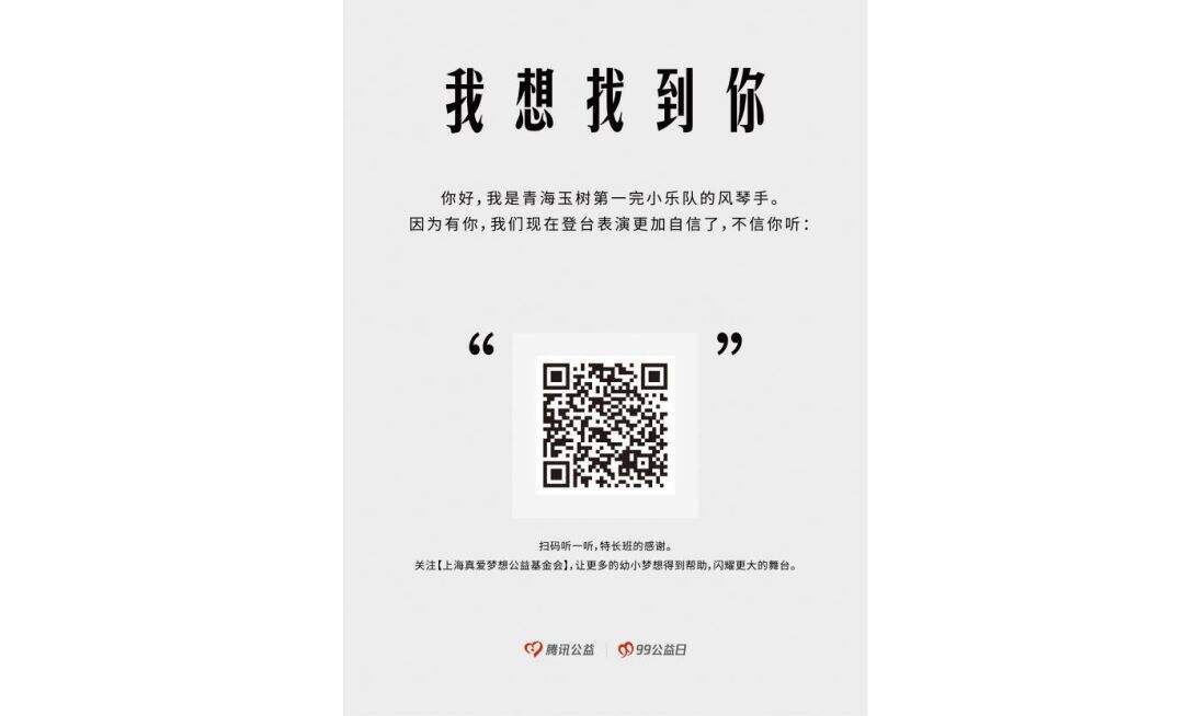 广告人干货库 腾讯公益的“蝴蝶效应”,让这世间的善意流转-广告人干货库