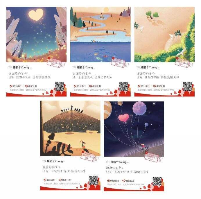 广告人干货库 腾讯公益的“蝴蝶效应”,让这世间的善意流转-广告人干货库