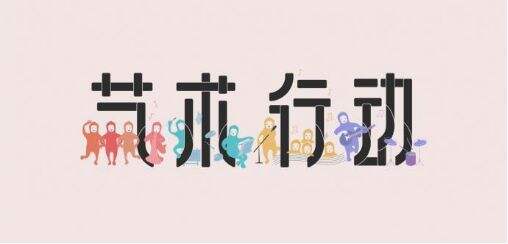 广告人干货库 从舞台到讲台,我们让郎朗来了一个大变身-广告人干货库