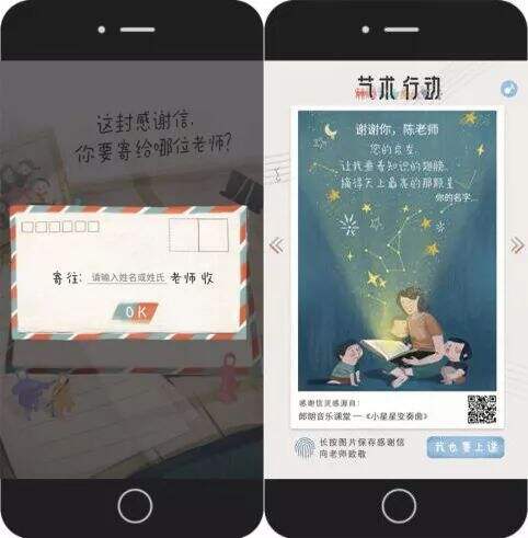 广告人干货库 从舞台到讲台,我们让郎朗来了一个大变身-广告人干货库