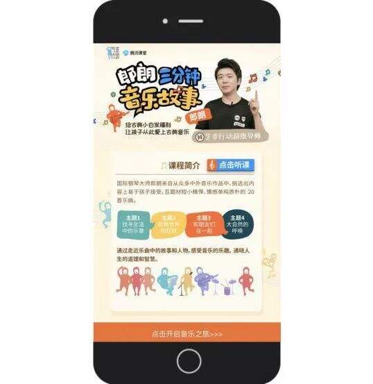 广告人干货库 从舞台到讲台,我们让郎朗来了一个大变身-广告人干货库