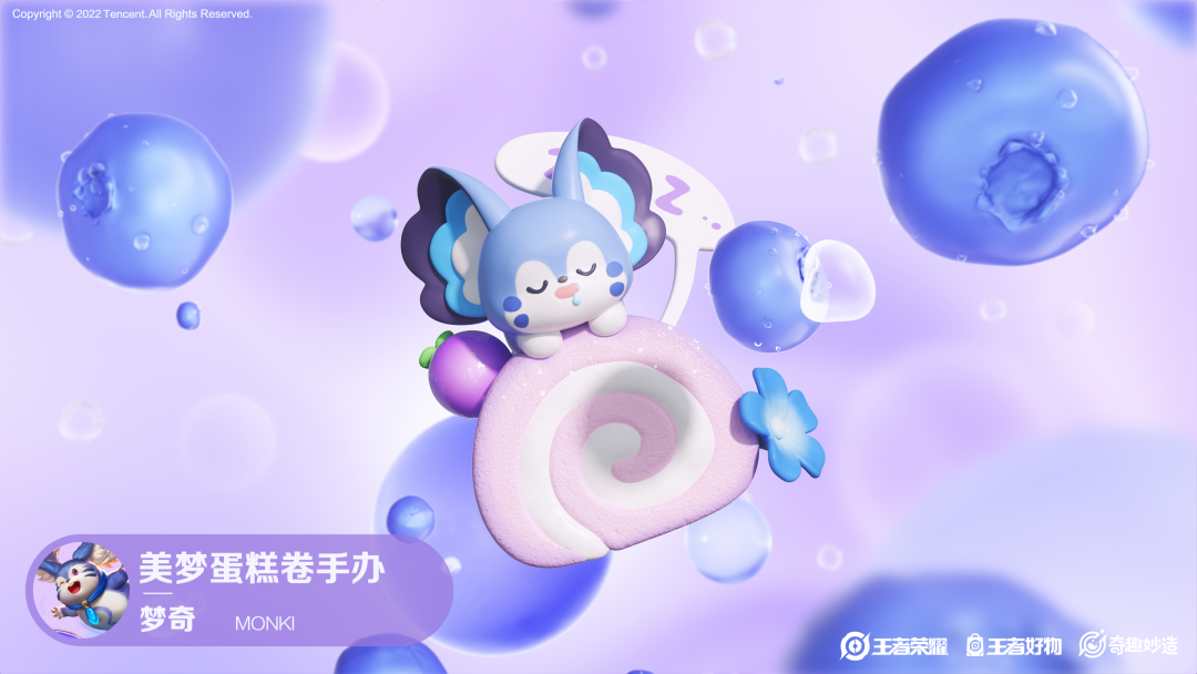 广告人干货库 TINY. × 王者荣耀 | 盲盒3D甜品屋视频制作-广告人干货库