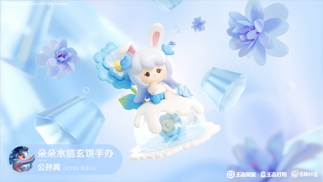 广告人干货库 TINY. × 王者荣耀 | 盲盒3D甜品屋视频制作-广告人干货库