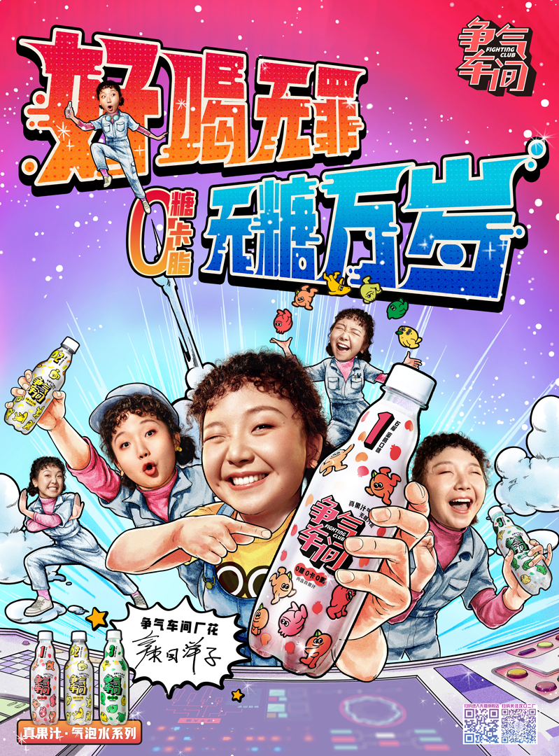 广告人干货库 喝争气车间!做争气青年!-广告人干货库