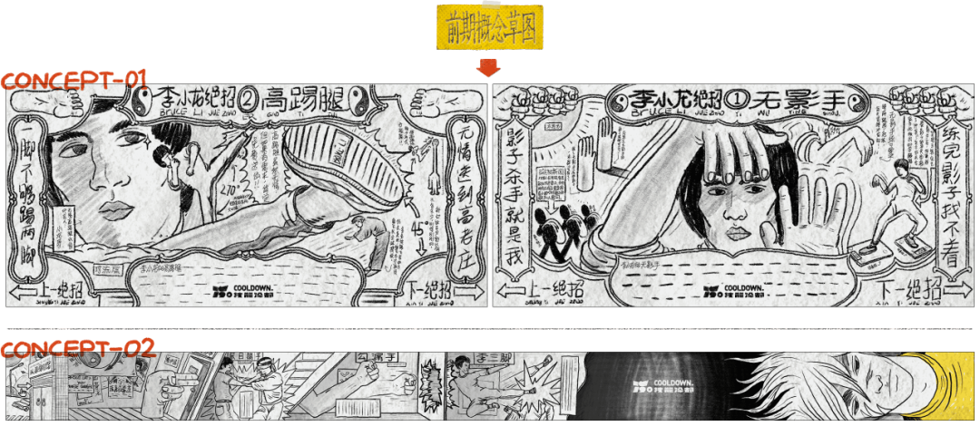 广告人干货库 王者荣耀五周年庆皮肤:裴擒虎x李小龙《武馆的诱惑》-广告人干货库