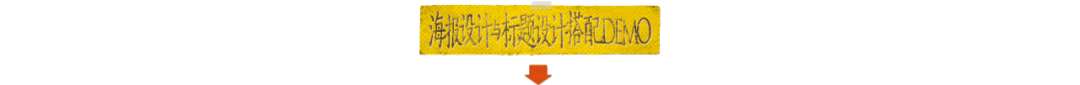 广告人干货库 王者荣耀五周年庆皮肤:裴擒虎x李小龙《武馆的诱惑》-广告人干货库