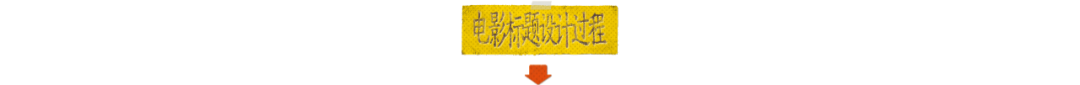 广告人干货库 王者荣耀五周年庆皮肤:裴擒虎x李小龙《武馆的诱惑》-广告人干货库