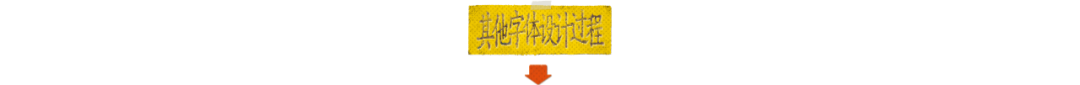 广告人干货库 王者荣耀五周年庆皮肤:裴擒虎x李小龙《武馆的诱惑》-广告人干货库