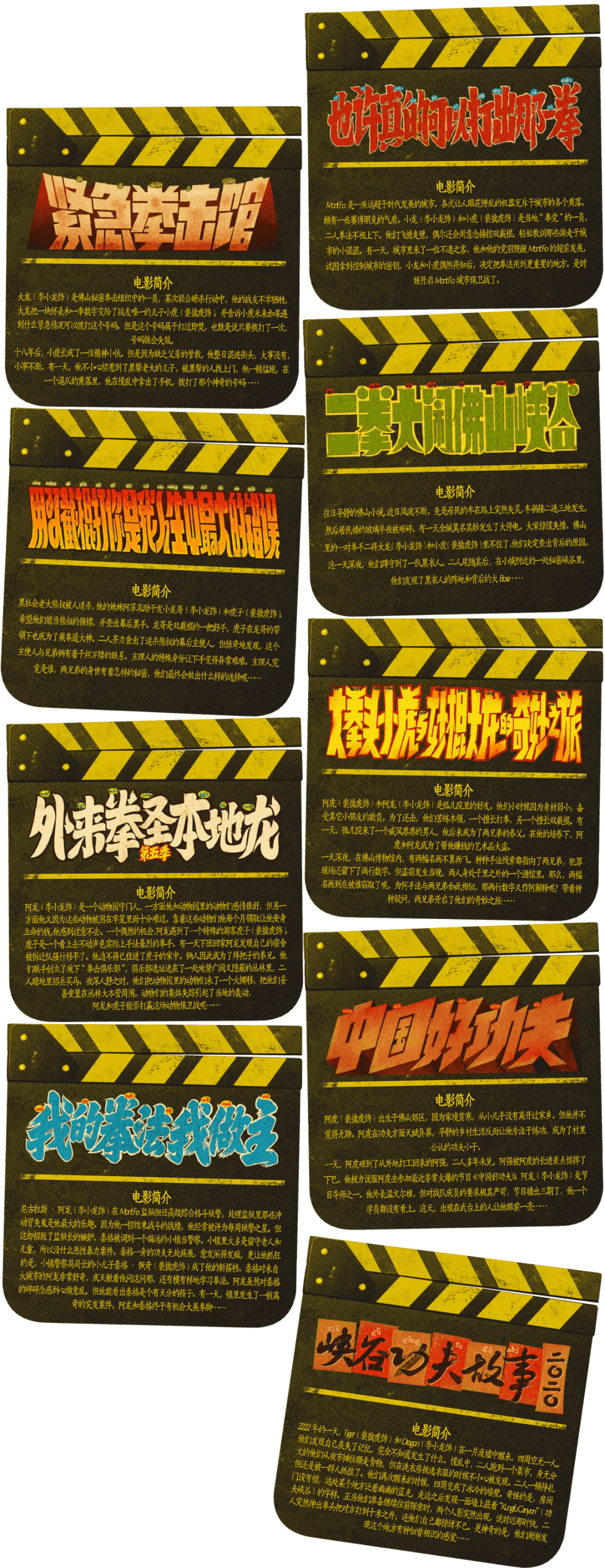 广告人干货库 王者荣耀五周年庆皮肤:裴擒虎x李小龙《武馆的诱惑》-广告人干货库