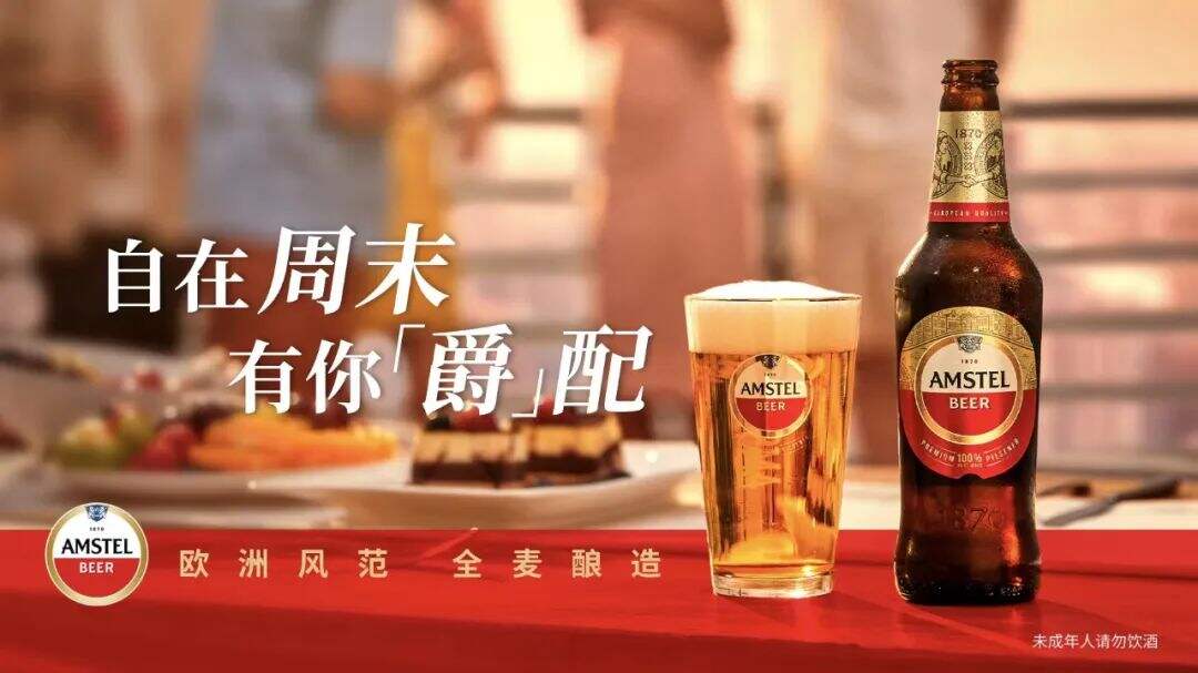 品牌定位如何抢占用户心智？红爵啤酒三步搞定-广告人干货库