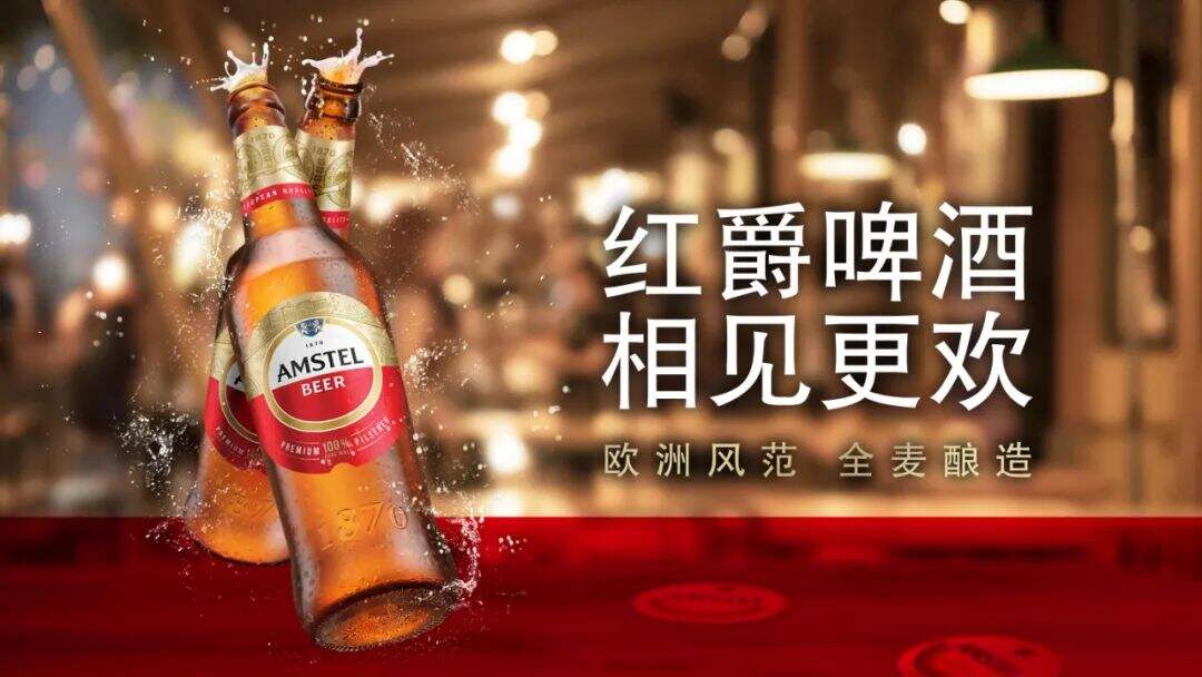 品牌定位如何抢占用户心智？红爵啤酒三步搞定-广告人干货库